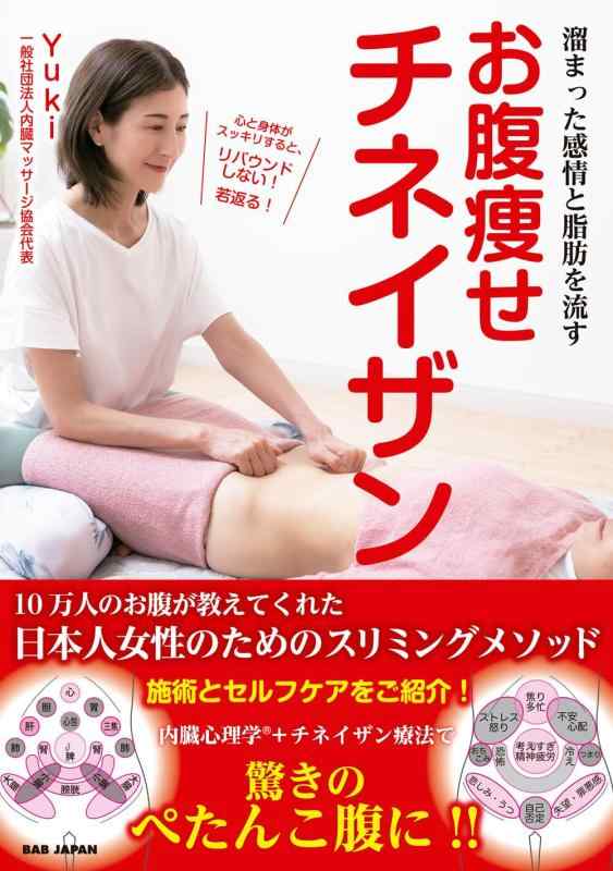 楽天市場】セルフチネイザンの通販