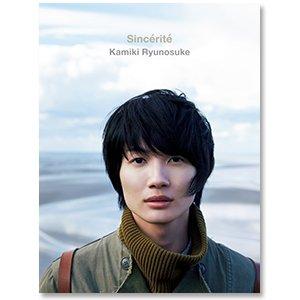 【中古】神木隆之介写真集＋DVDブック　サンセリテ