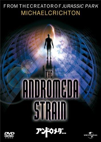 【中古】アンドロメダ… [DVD]