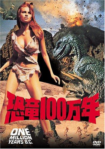 【中古】恐竜100万年
