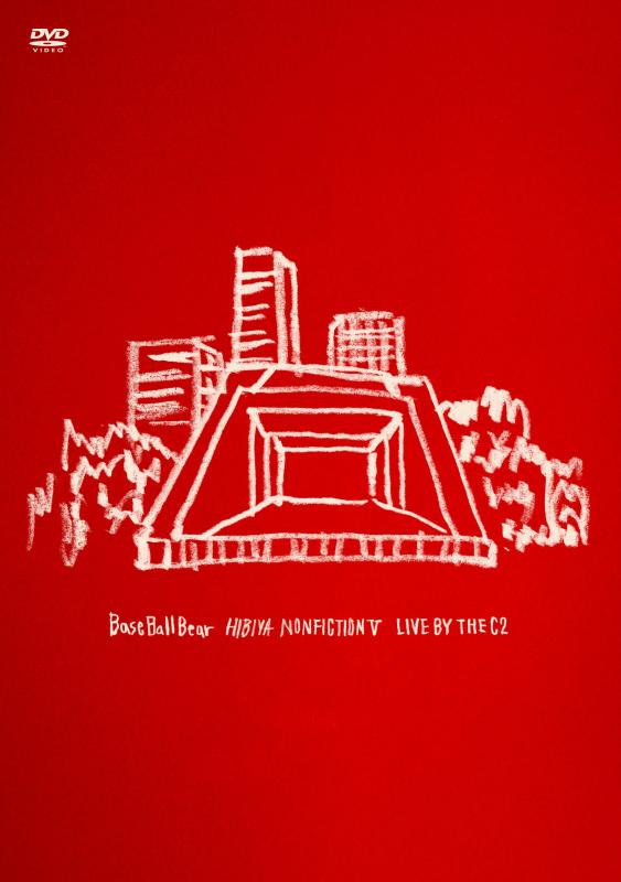 日比谷ノンフィクションV ~LIVE BY THE C2~ [DVD]【 ご注文確定のタイミングについて 】 商品は他サイトでも販売しているため、在庫反映にタイムラグが生じる場合がございます。入れ違いで完売となった際は、速やかにメールでご連絡の上、キャンセルのお手続きをさせていただきます。 【 ご購入前の確認事項 】お届けする商品は、画像と全く同一の状態ではない場合がございます。 中古品のため、以下の点が含まれる可能性がございますが、動作に影響はございません。　 1. 微細なキズ、汚れ　 2. 経年劣化による変色や使用感 製品の性質をご了承の上、ご注文をお願いいたします。【 初期不良への対応ガイド 】商品到着後、まずは動作や状態のご確認をお願いします。初期不良に関しては、商品が到着後3日以内まで保証いたします。 1. 連絡先： 購入履歴内「ショップへ問い合わせ」よりご連絡ください。 2. 交換： 代わりの品がある場合は、最短で発送いたします。 3. 返金： 代替品がご用意できない場合に限り、キャンセル（全額返金）処理をさせていただきます。【 ご購入前にご確認ください：付属品について 】中古品の特性上、お届けする内容は以下の通りとなります。◯ 付属するもの： 本体の動作に必要最低限のパーツ（電源ケーブル等）× 付属しないもの： 外箱、取扱説明書、ドライバCD、その他限定特典△ 保証対象外： 封入されているダウンロードコードやシリアル番号（使用不可とお考えください）※商品名に「特典付」とあっても、中古品のため欠品している場合がございます。正確な内容を確認したい場合は、ご購入前に「ショップへ問い合わせ」よりお気軽にご質問ください。【 海外版ソフトのご注意点 】 「輸入版」「海外版」と記載のあるソフトは、日本版の本体では起動しない場合がございます。 1. 対応確認： ご使用のゲーム機で動作するか、必ず事前にお調べください。 2. メーカー保証： 日本国内のメーカーサポートは受けられません。 3. 返品・交換： 互換性がないことによる動作不良は、返品の対象外となります。