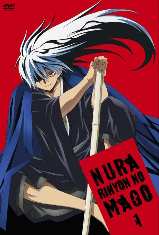 【中古】ぬらりひょんの孫 第1巻 [DVD](3.0)