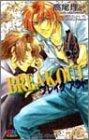 【中古】ブレイクアウト (GENKI NOVELS)