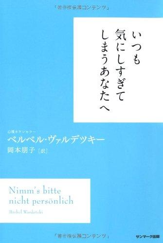 いつも気にしすぎてしまうあなたへ【 ご注文確定のタイミングについて 】 商品は他サイトでも販売しているため、在庫反映にタイムラグが生じる場合がございます。入れ違いで完売となった際は、速やかにメールでご連絡の上、キャンセルのお手続きをさせていただきます。 【 ご購入前の確認事項 】お届けする商品は、画像と全く同一の状態ではない場合がございます。 中古品のため、以下の点が含まれる可能性がございますが、動作に影響はございません。　 1. 微細なキズ、汚れ　 2. 経年劣化による変色や使用感 製品の性質をご了承の上、ご注文をお願いいたします。【 初期不良への対応ガイド 】商品到着後、まずは動作や状態のご確認をお願いします。初期不良に関しては、商品が到着後3日以内まで保証いたします。 1. 連絡先： 購入履歴内「ショップへ問い合わせ」よりご連絡ください。 2. 交換： 代わりの品がある場合は、最短で発送いたします。 3. 返金： 代替品がご用意できない場合に限り、キャンセル（全額返金）処理をさせていただきます。【 ご購入前にご確認ください：付属品について 】中古品の特性上、お届けする内容は以下の通りとなります。◯ 付属するもの： 本体の動作に必要最低限のパーツ（電源ケーブル等）× 付属しないもの： 外箱、取扱説明書、ドライバCD、その他限定特典△ 保証対象外： 封入されているダウンロードコードやシリアル番号（使用不可とお考えください）※商品名に「特典付」とあっても、中古品のため欠品している場合がございます。正確な内容を確認したい場合は、ご購入前に「ショップへ問い合わせ」よりお気軽にご質問ください。【 海外版ソフトのご注意点 】 「輸入版」「海外版」と記載のあるソフトは、日本版の本体では起動しない場合がございます。 1. 対応確認： ご使用のゲーム機で動作するか、必ず事前にお調べください。 2. メーカー保証： 日本国内のメーカーサポートは受けられません。 3. 返品・交換： 互換性がないことによる動作不良は、返品の対象外となります。