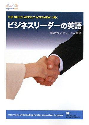 THE NIKKEI WEEKLY INTERVIEWで聞く