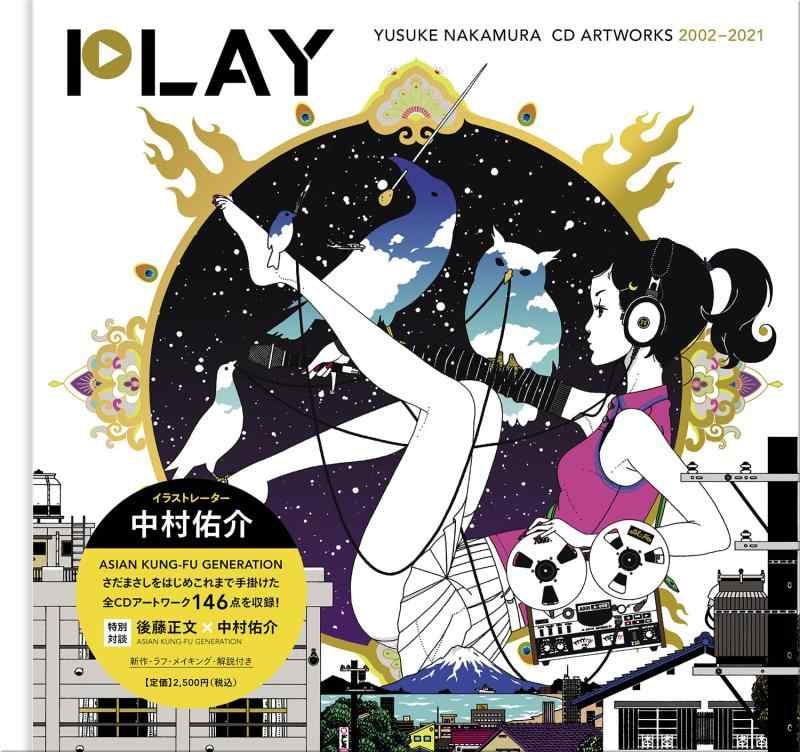 【中古】中村佑介 PLAY CDジャケット全集2002-2021