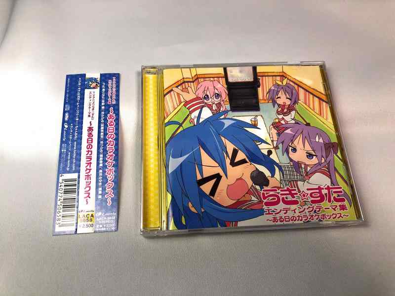 らきすた　CD セット Amazon | TVアニメ『らき☆すた』オリジナル・サウンドトラック | 神前