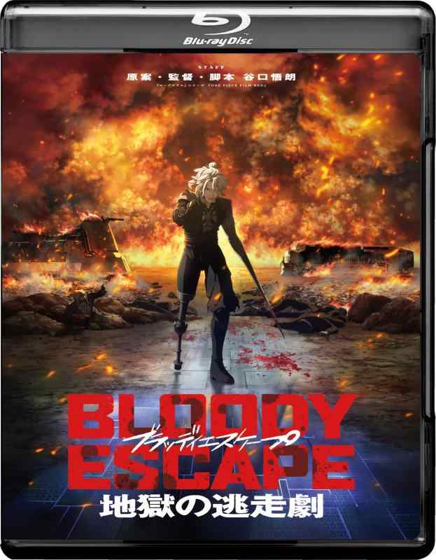 【中古】BLOODY ESCAPE -地獄の逃走劇- [Blu-ray]