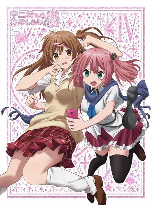 【中古】中二病でも恋がしたい 戀 (4) [Blu-ray]