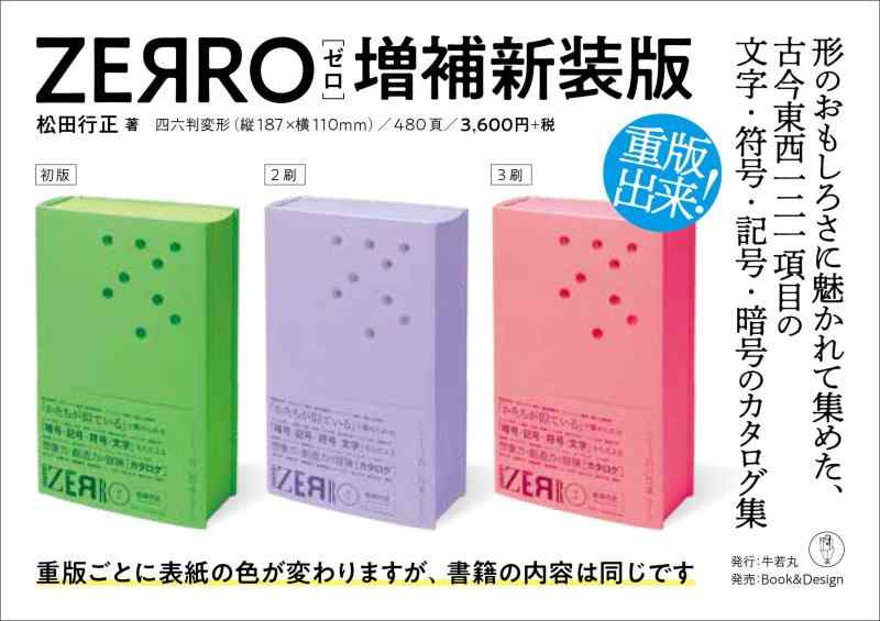 さらに値下げ！セルゼロ12箱 業務用）セルゼロスマート＜CELLZERO SMART＞｜日本美容機オンライン