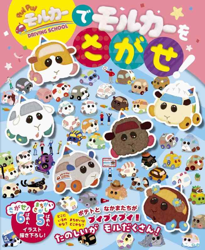 [중고]PUI PUI 몰카 DRIVING SCHOOL 로 몰카를 찾는다
