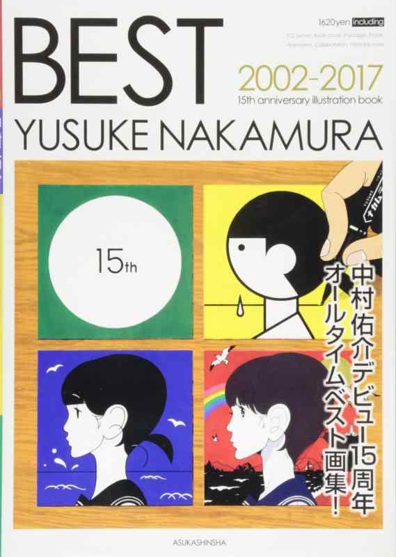 【中古】BEST 中村佑介画集