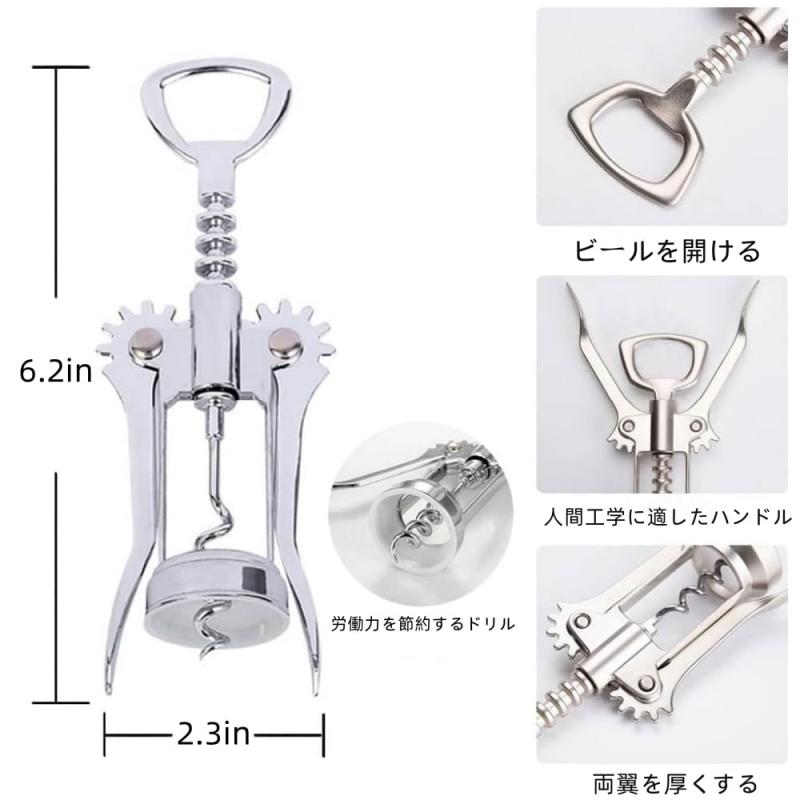 ワインオープナー ウィング式 ステンレススチール コルク栓抜き ウイング ワインオープナー ワインツール linears-11421907 LINEAR shop サンプル画像2