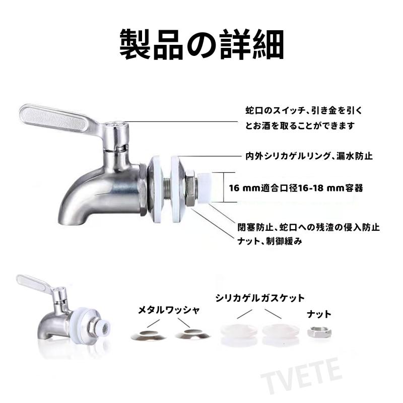 TVETE ステンレスの瓶蛇口 樽用16mm 焼酎サーバー用 ワイン容器 注ぐ交換蛇口 簡単な取り付け 耐腐食性 linears-11303034 LINEAR shop サンプル画像2