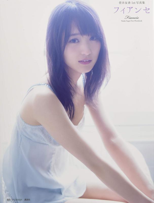 楽天市場】菅井友香写真集の通販