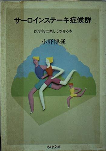 【中古】サーロインス