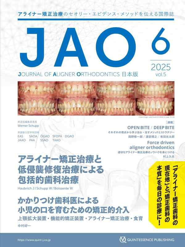 JAO日本版 2025年No.6: アライナー矯正治療のセオリー・エビデンス・メソッドを伝える国際誌