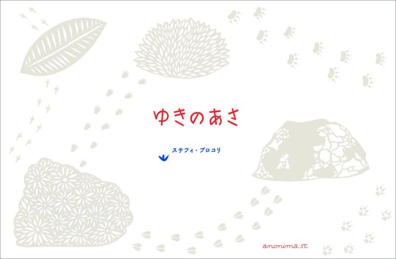 ゆきのあさ【 ご注文確定のタイミングについて 】 商品は他サイトでも販売しているため、在庫反映にタイムラグが生じる場合がございます。入れ違いで完売となった際は、速やかにメールでご連絡の上、キャンセルのお手続きをさせていただきます。 【 ご購入前の確認事項 】お届けする商品は、画像と全く同一の状態ではない場合がございます。 中古品のため、以下の点が含まれる可能性がございますが、動作に影響はございません。　 1. 微細なキズ、汚れ　 2. 経年劣化による変色や使用感 製品の性質をご了承の上、ご注文をお願いいたします。【 初期不良への対応ガイド 】商品到着後、まずは動作や状態のご確認をお願いします。初期不良に関しては、商品が到着後3日以内まで保証いたします。 1. 連絡先： 購入履歴内「ショップへ問い合わせ」よりご連絡ください。 2. 交換： 代わりの品がある場合は、最短で発送いたします。 3. 返金： 代替品がご用意できない場合に限り、キャンセル（全額返金）処理をさせていただきます。【 ご購入前にご確認ください：付属品について 】中古品の特性上、お届けする内容は以下の通りとなります。◯ 付属するもの： 本体の動作に必要最低限のパーツ（電源ケーブル等）× 付属しないもの： 外箱、取扱説明書、ドライバCD、その他限定特典△ 保証対象外： 封入されているダウンロードコードやシリアル番号（使用不可とお考えください）※商品名に「特典付」とあっても、中古品のため欠品している場合がございます。正確な内容を確認したい場合は、ご購入前に「ショップへ問い合わせ」よりお気軽にご質問ください。【 海外版ソフトのご注意点 】 「輸入版」「海外版」と記載のあるソフトは、日本版の本体では起動しない場合がございます。 1. 対応確認： ご使用のゲーム機で動作するか、必ず事前にお調べください。 2. メーカー保証： 日本国内のメーカーサポートは受けられません。 3. 返品・交換： 互換性がないことによる動作不良は、返品の対象外となります。