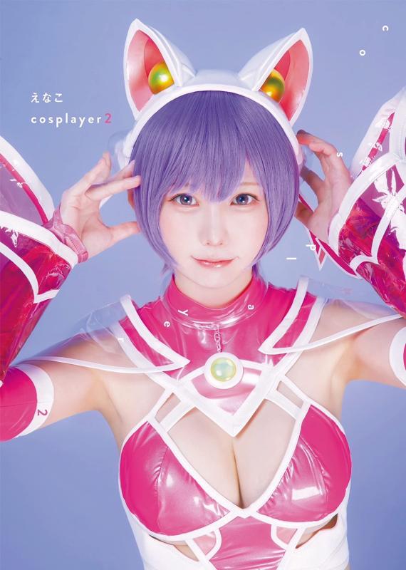 【中古】えなこ写真集 『えなこ cosplayer 2』 (えなこ 1st メジャー写真集 『 えなこ cosplayer 』)