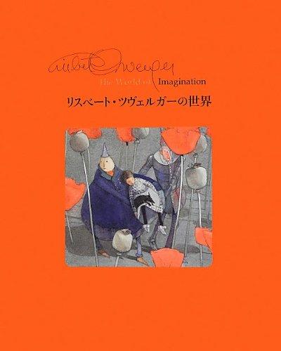 Rakuten - 【中古】リスベート・ツヴェルガーの世界