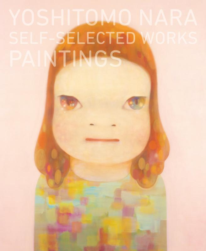 奈良美智 YOSHITOMO NARA SELF-SELECTED WORKS PAINTINGS