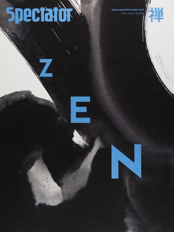 【中古】スペクテイター〈31号〉 ZEN(禅)とサブカルチャー (spectator)