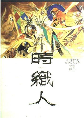 楽天市場】小林智美の通販
