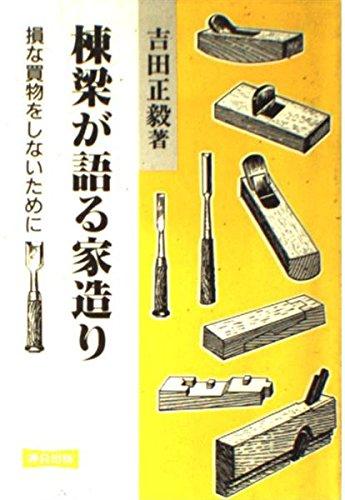 楽天市場】床棟梁の通販