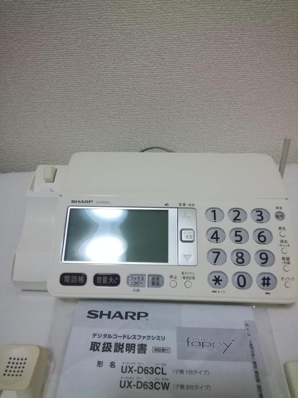 【中古】シャープ デジタルコードレスFAX 子機1台付き UX-D63CL