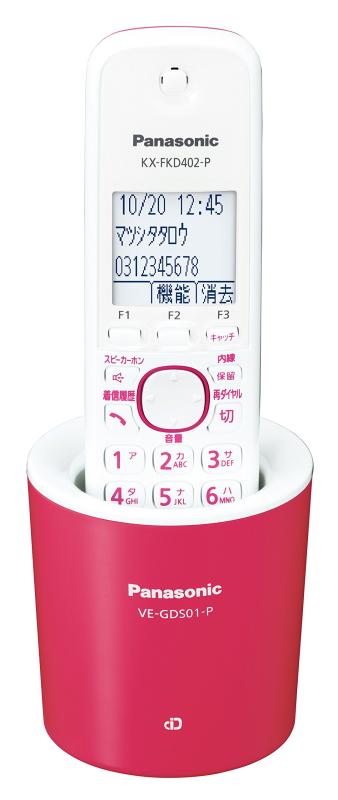 パナソニック コードレス電話機(充電台付親機および子機1台) VE-GDS01DL【 ご注文確定のタイミングについて 】 商品は他サイトでも販売しているため、在庫反映にタイムラグが生じる場合がございます。入れ違いで完売となった際は、速やかにメールでご連絡の上、キャンセルのお手続きをさせていただきます。 【 ご購入前の確認事項 】お届けする商品は、画像と全く同一の状態ではない場合がございます。 中古品のため、以下の点が含まれる可能性がございますが、動作に影響はございません。　 1. 微細なキズ、汚れ　 2. 経年劣化による変色や使用感 製品の性質をご了承の上、ご注文をお願いいたします。【 初期不良への対応ガイド 】商品到着後、まずは動作や状態のご確認をお願いします。初期不良に関しては、商品が到着後3日以内まで保証いたします。 1. 連絡先： 購入履歴内「ショップへ問い合わせ」よりご連絡ください。 2. 交換： 代わりの品がある場合は、最短で発送いたします。 3. 返金： 代替品がご用意できない場合に限り、キャンセル（全額返金）処理をさせていただきます。【 ご購入前にご確認ください：付属品について 】中古品の特性上、お届けする内容は以下の通りとなります。◯ 付属するもの： 本体の動作に必要最低限のパーツ（電源ケーブル等）× 付属しないもの： 外箱、取扱説明書、ドライバCD、その他限定特典△ 保証対象外： 封入されているダウンロードコードやシリアル番号（使用不可とお考えください）※商品名に「特典付」とあっても、中古品のため欠品している場合がございます。正確な内容を確認したい場合は、ご購入前に「ショップへ問い合わせ」よりお気軽にご質問ください。【 海外版ソフトのご注意点 】 「輸入版」「海外版」と記載のあるソフトは、日本版の本体では起動しない場合がございます。 1. 対応確認： ご使用のゲーム機で動作するか、必ず事前にお調べください。 2. メーカー保証： 日本国内のメーカーサポートは受けられません。 3. 返品・交換： 互換性がないことによる動作不良は、返品の対象外となります。