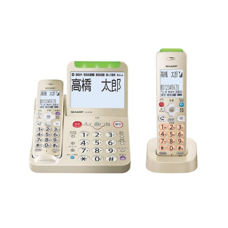 【中古】シャープ 電話機 コードレス 振り込め詐欺対策機能搭載 JD-AT95シリーズ