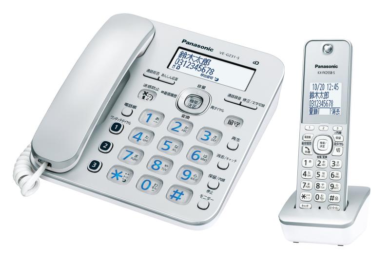 【中古】パナソニック デジタルコードレス電話機 迷惑電話対策機能搭載