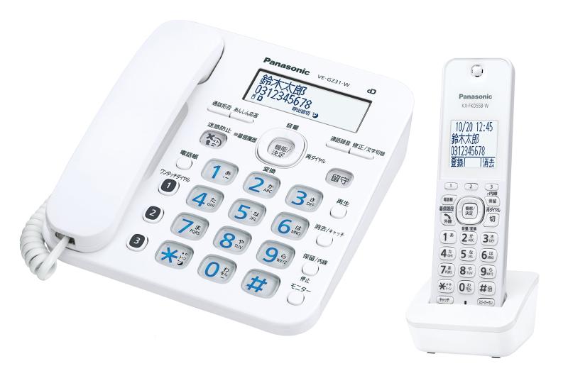 【中古】パナソニック デジタルコードレス電話機 迷惑電話対策機能搭載 2