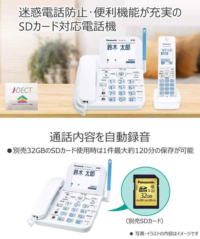 【中古】パナソニック デジタルコードレス電話機 迷惑ブロックサービス対応 ホワイト VE-GD67DL-W/VE-GD67DW-W 3