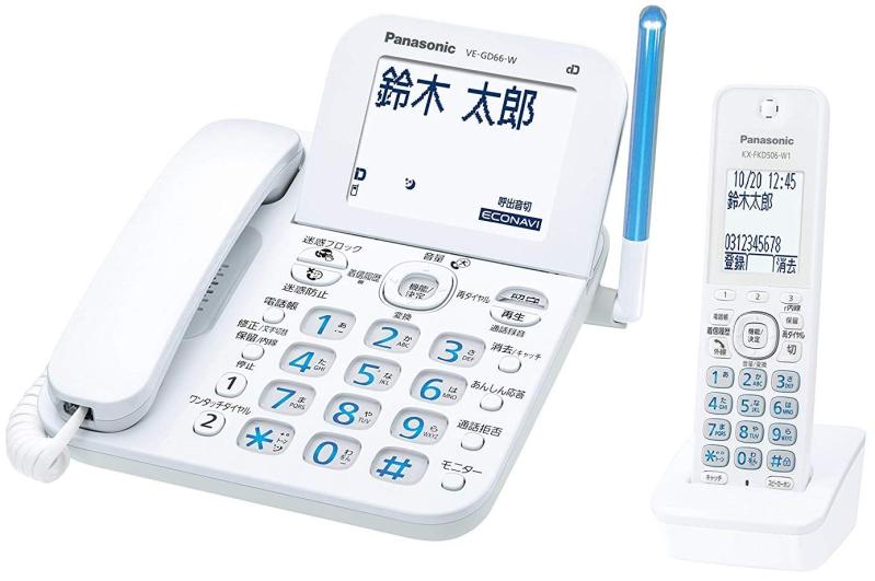 【中古】パナソニック デジタルコードレス電話機 迷惑防止機能搭載 VE-GD66