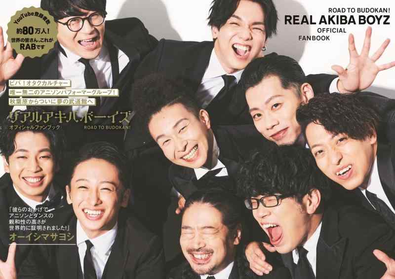【中古】REAL AKIBA BOYZ OFFICIAL FANBOOK 表紙版