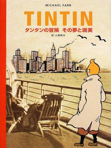 楽天市場】タンタン 冒険（日用品雑貨・文房具・手芸）の通販