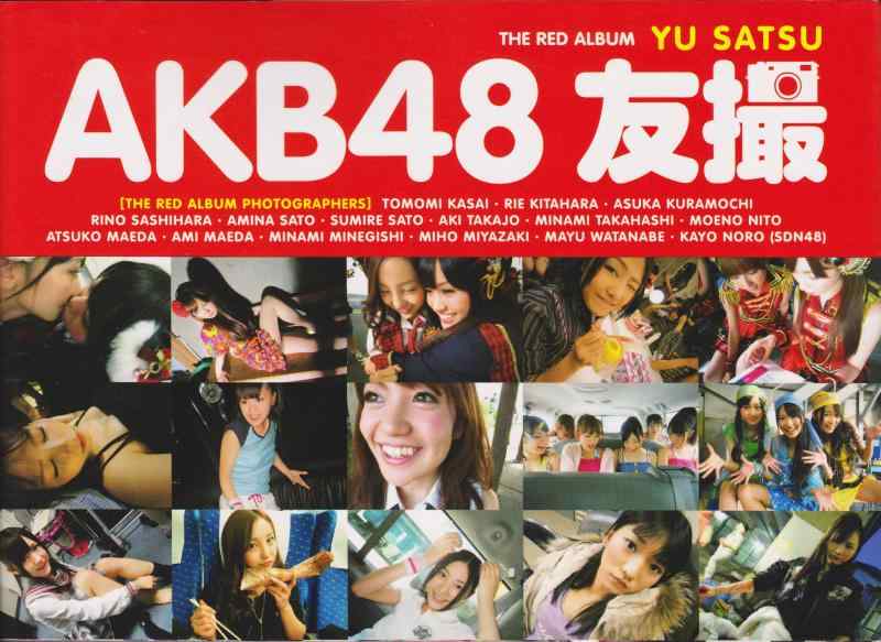 【中古】AKB48 友撮 THE RED ALBUM