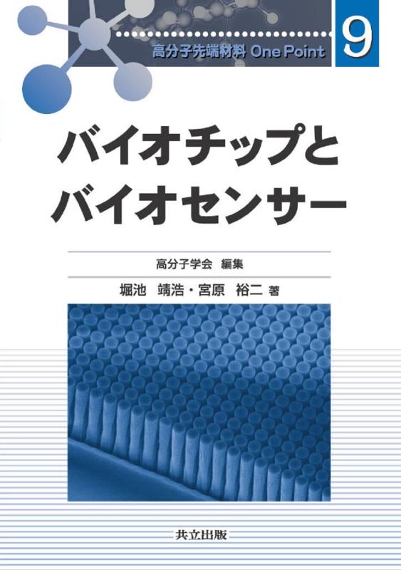 楽天市場】バイオチップの通販