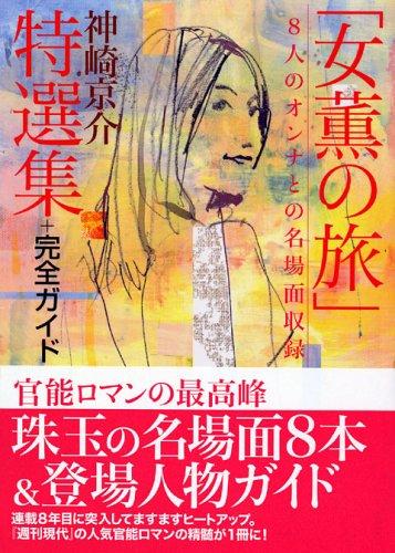 楽天市場】カルーセル麻紀“自叙伝