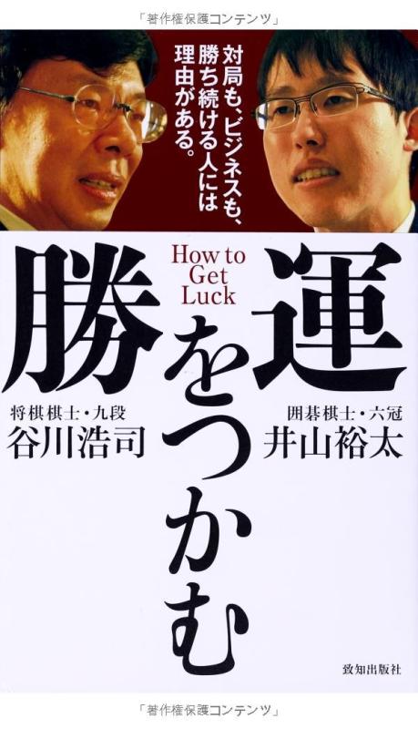 樂天商城 - 【中古】勝運をつかむ