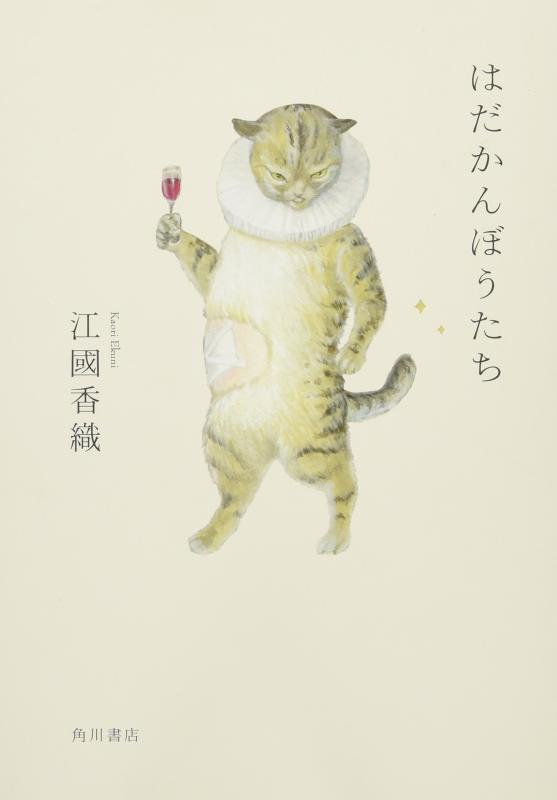 【中古】はだかんぼうたち