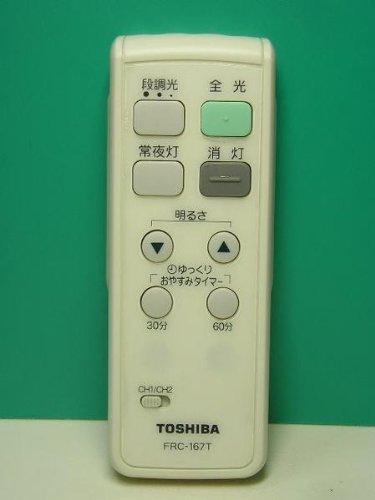 楽天市場】frc－167t 東芝 リモコンの通販