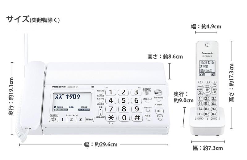 LINEAR shopの【中古】パナソニック デジタルコードレスFAX KX-PD205DW｜アングル2