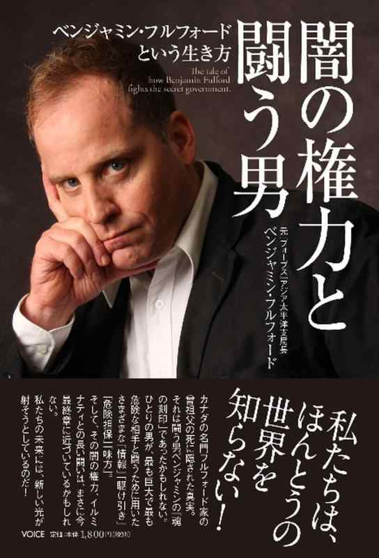 【中古】闇の権力と闘う男　ベンジ