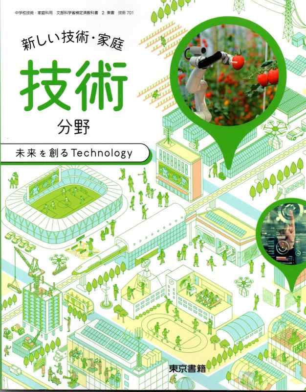楽天市場】技術 教科書の通販
