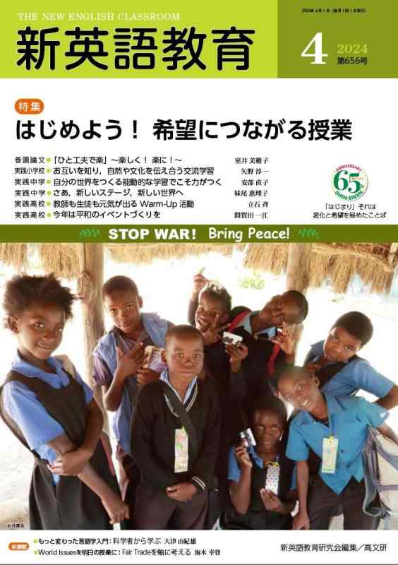 Rakuten - 【中古】新英語教育2024年4月号 (656号)