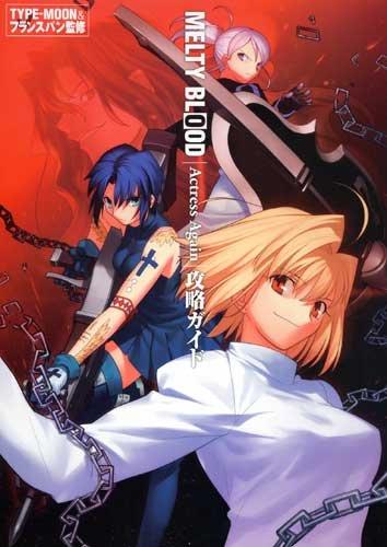 【中古】MELTY BLOOD Actress Again 攻略ガイド
