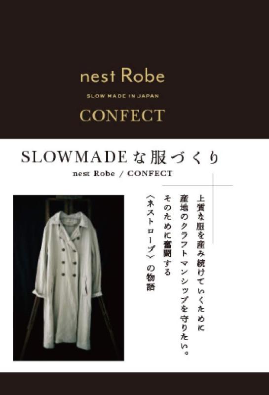【中古】SLOW MADEな服づくり