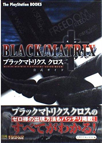 楽天市場】ブラックマトリクス クロスの通販